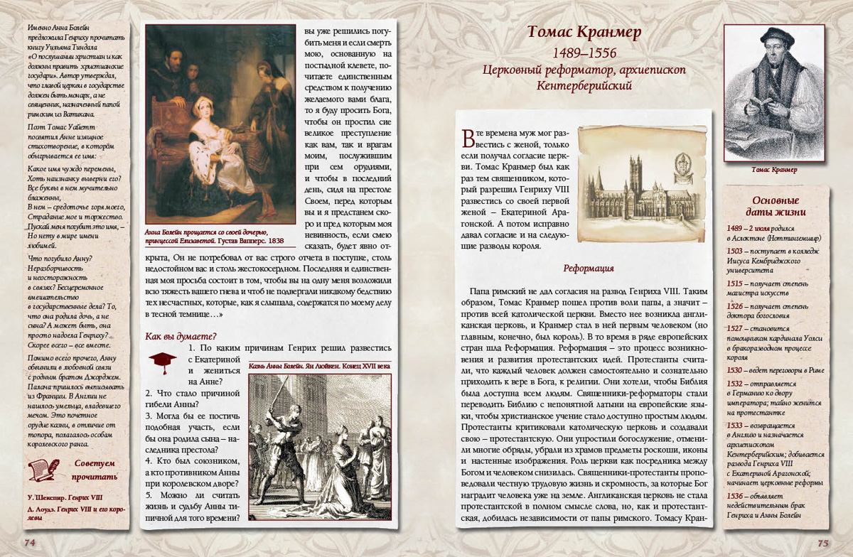 Книга Белый город Англия. XV–XVII века - фото 9