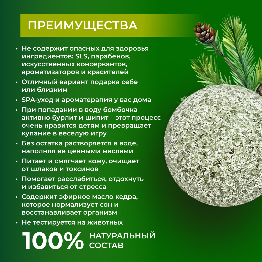 Бомбочка Siberina - фото 3