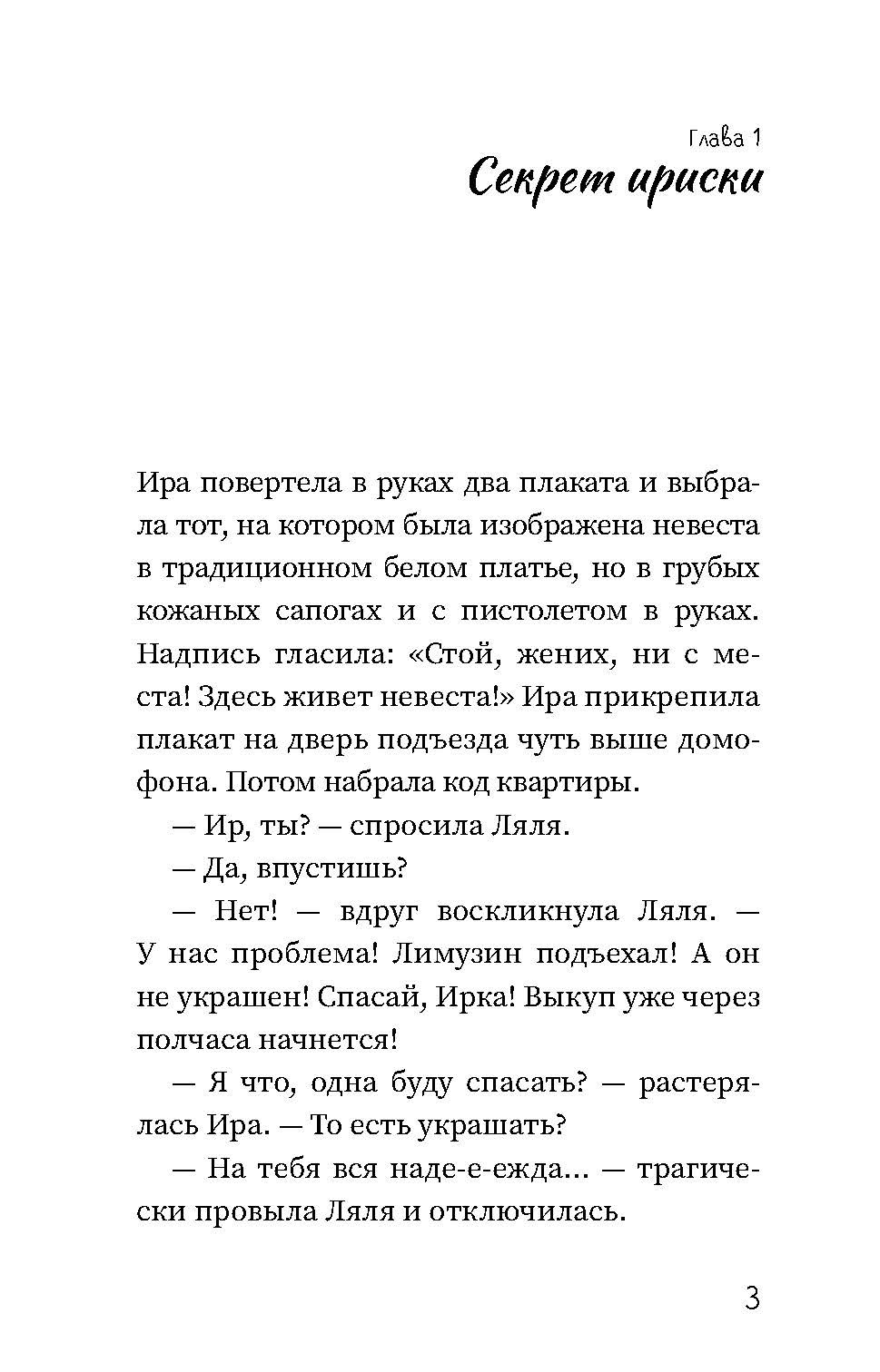 Книга Пять четвертей Тайны кардамона - фото 4