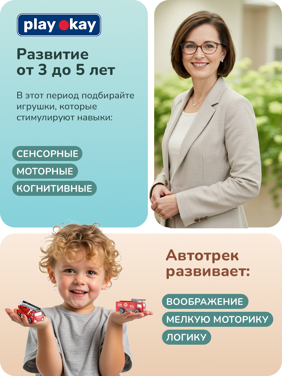 Парковка Play okay PlayOkay_SET_63pcs_4cars_cargo_parking_fire - фото 8