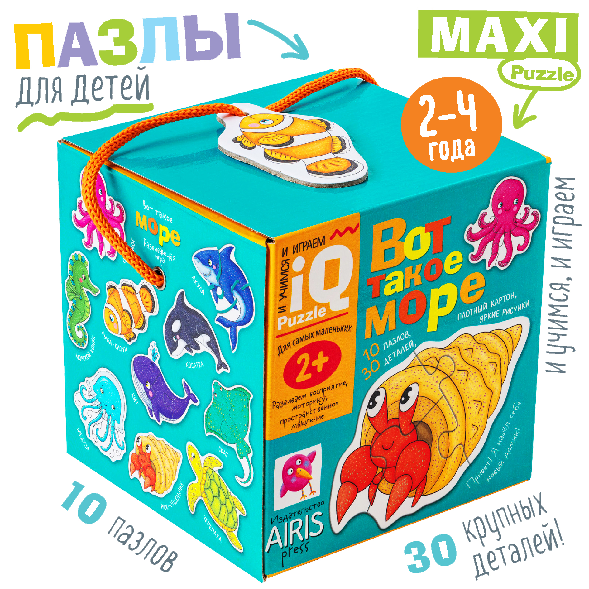 Пазл АЙРИС-пресс Море классический - фото 1