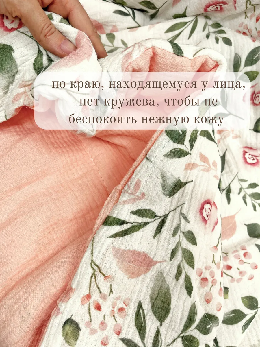 Одеяло Qalla Бутоны роз муслин 150 x 200 см - фото 6