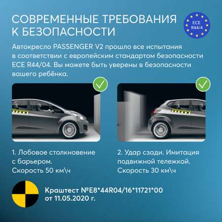 Автокресло Happy Baby Passenger 0+/1/2 (0-25 кг)