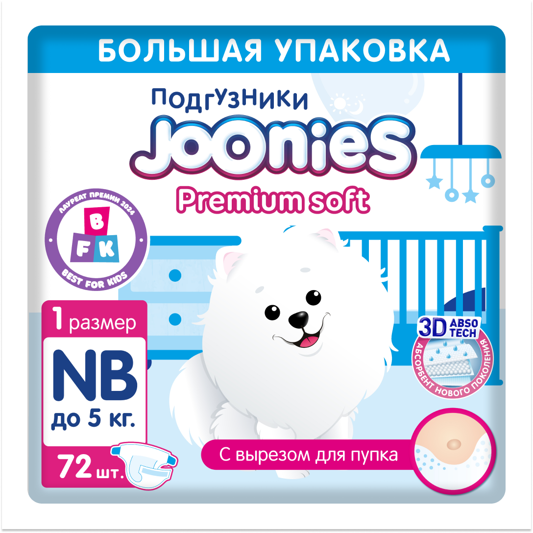 Подгузники Joonies Premium Soft NB (до 5 кг) 72 шт. - фото 1