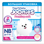 Подгузники Joonies Premium Soft NB (до 5 кг) 72 шт.