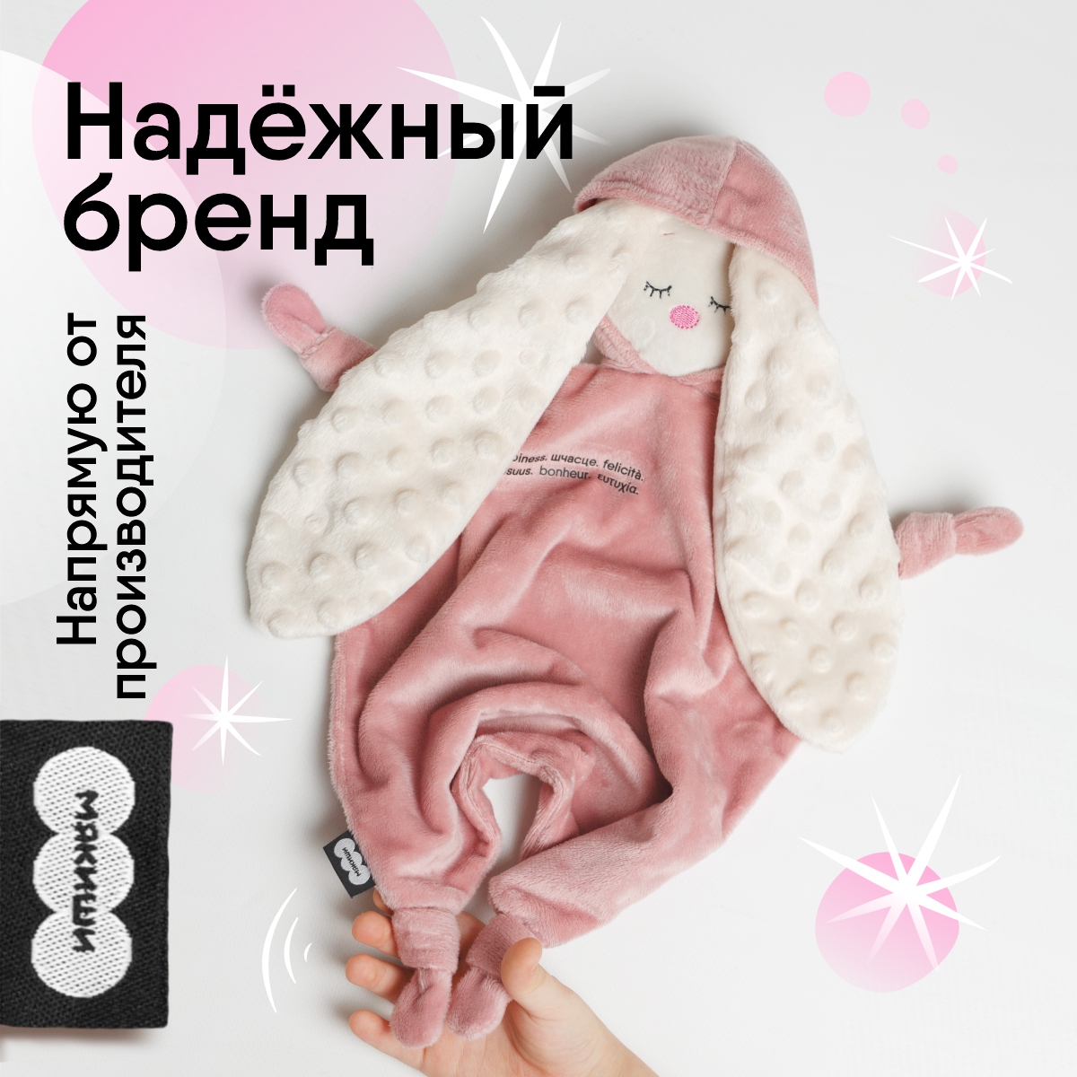 Мягкая игрушка Мякиши Пудра - фото 5