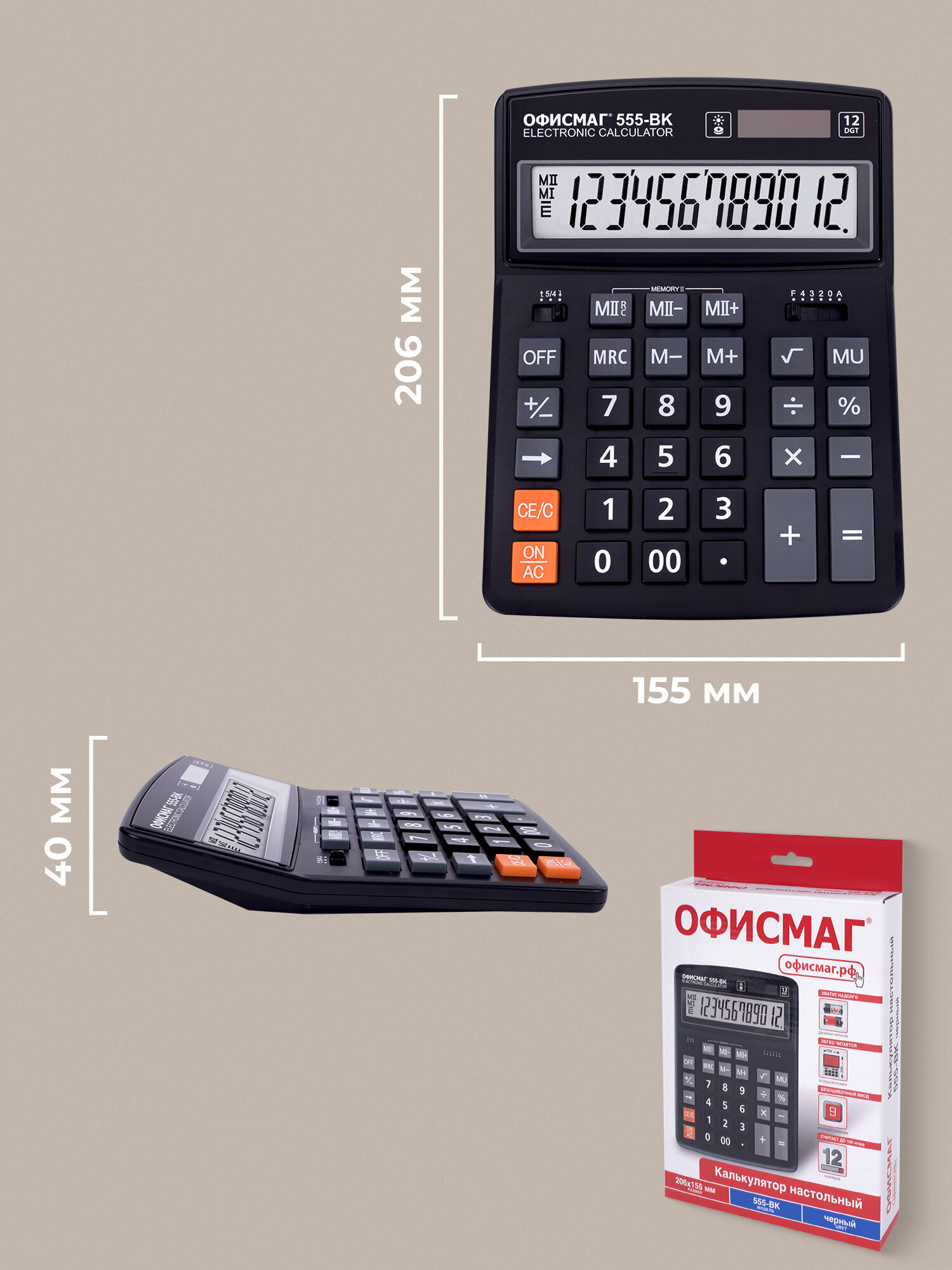 Калькулятор ОФИСМАГ бухгалтерский - фото 2