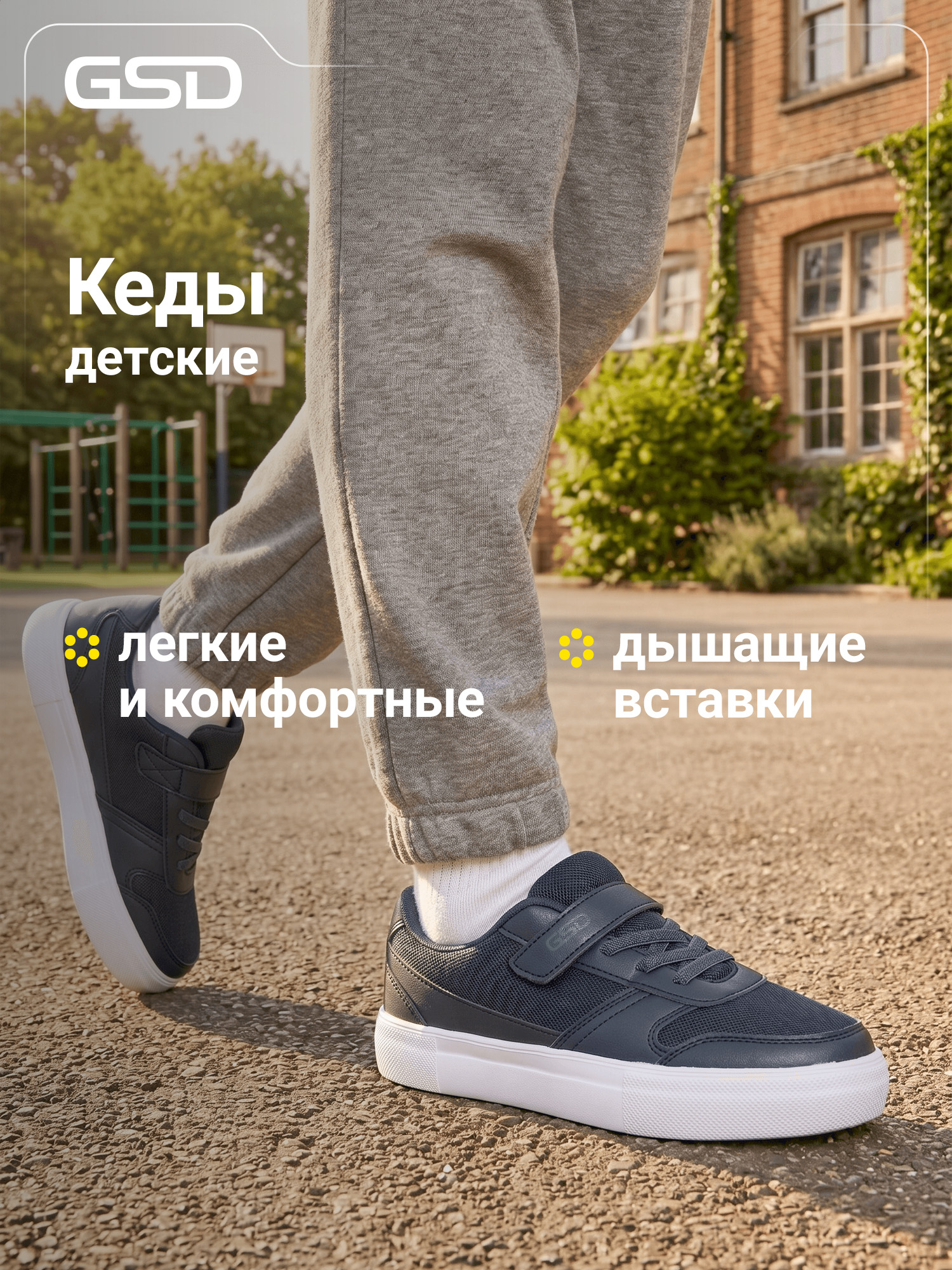 Кеды GSD 142874G17-Z4 - фото 2