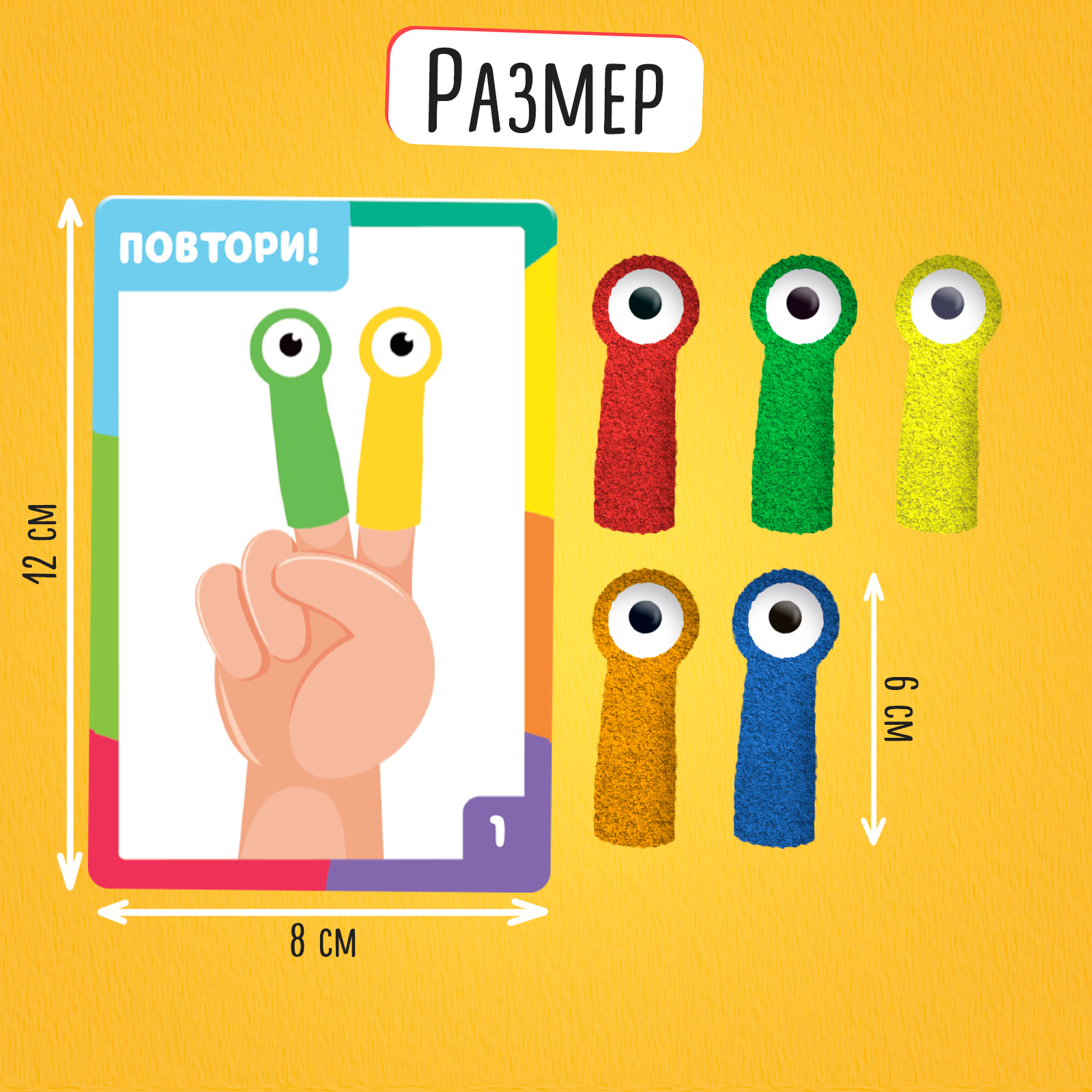 Настольная игра IQ-ZABIAKA Глазки для пальчиков - фото 2