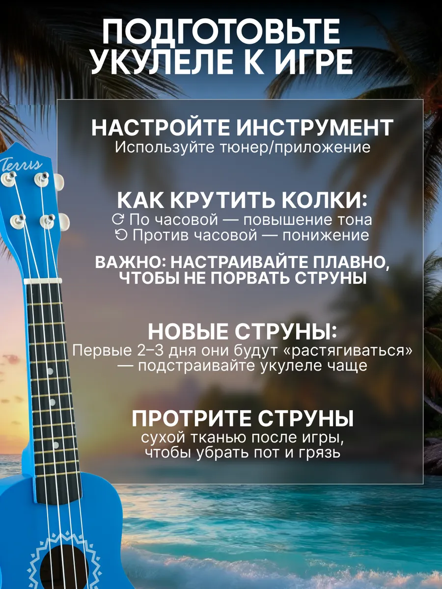Игрушка музыкальная Terris JUS-10 BL укулеле - фото 4