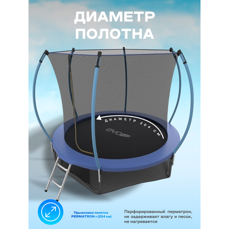 Батут каркасный EVO JUMP EVO jump Батут каркасный EVO JUMP Internal 8ft blue с защитной сеткой, диаметр 244 см