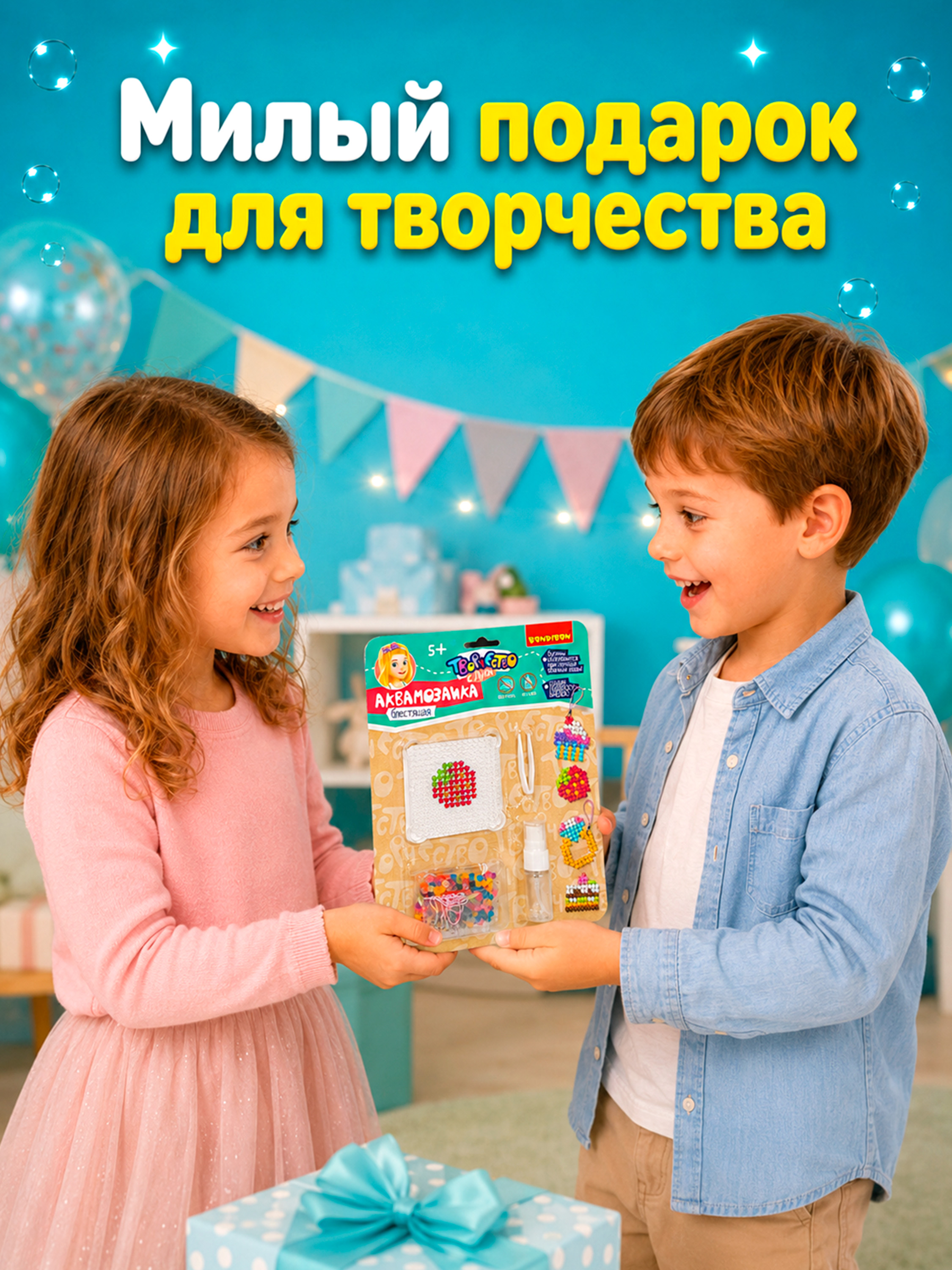 Аквамозаика Bondibon для девочек 5 штук - фото 10