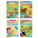 Набор книг с наклейками Буква-ленд многоразовыми набор «Книжки-раскладушки» 4 шт.