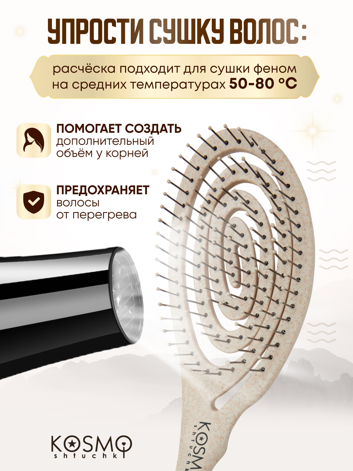 Массажная расческа KosmoShtuchki - фото 5