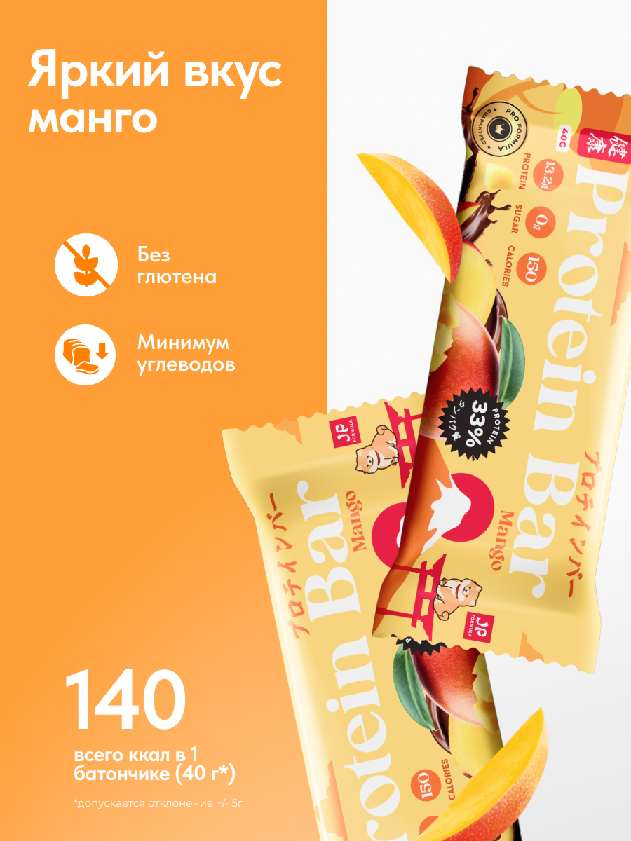 Протеиновые батончики набор Japan Formula 16 штук вкус Манго - фото 2