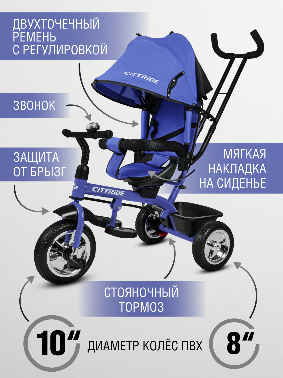 Трехколесный велосипед CITYRIDE - фото 4