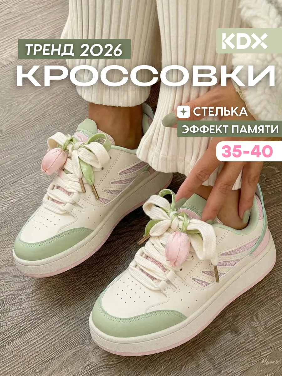 Кроссовки KDX ER-06 green - фото 2