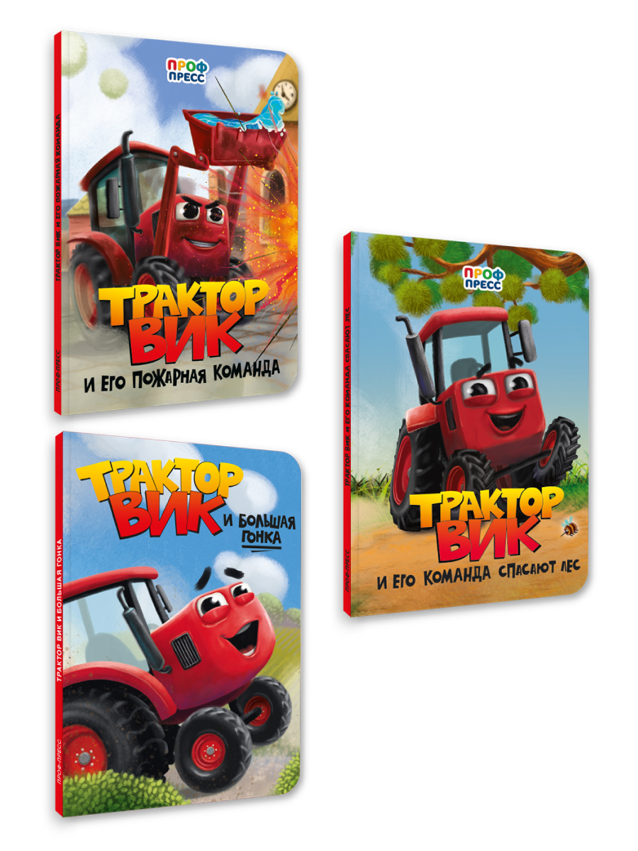 Книжки Проф-Пресс картонные 3 шт Трактор Вик в стихах 16х22 см - фото 8