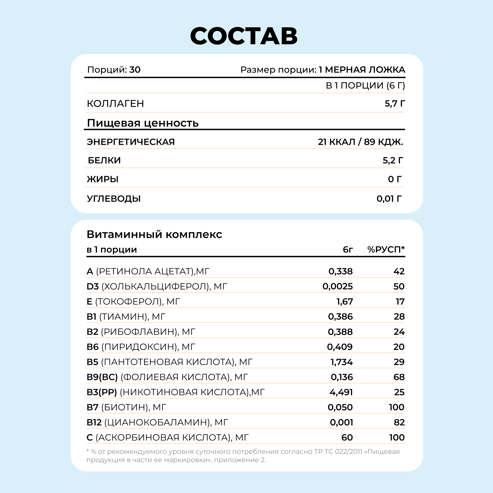 Пептидный коллаген с витамином С LeafToGo со вкусом вишни, 180 г - фото 7