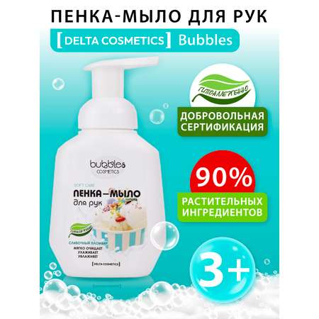 Мыло жидкое DELTA COSMETICS 300 мл