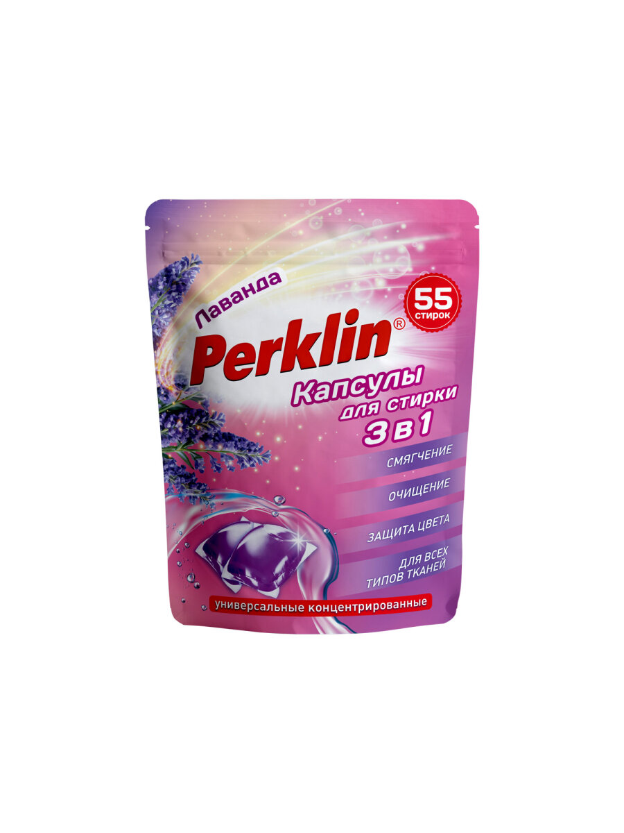 Капсулы для стирки Perklin Лаванда 0.44 кг 55 шт. - фото 2