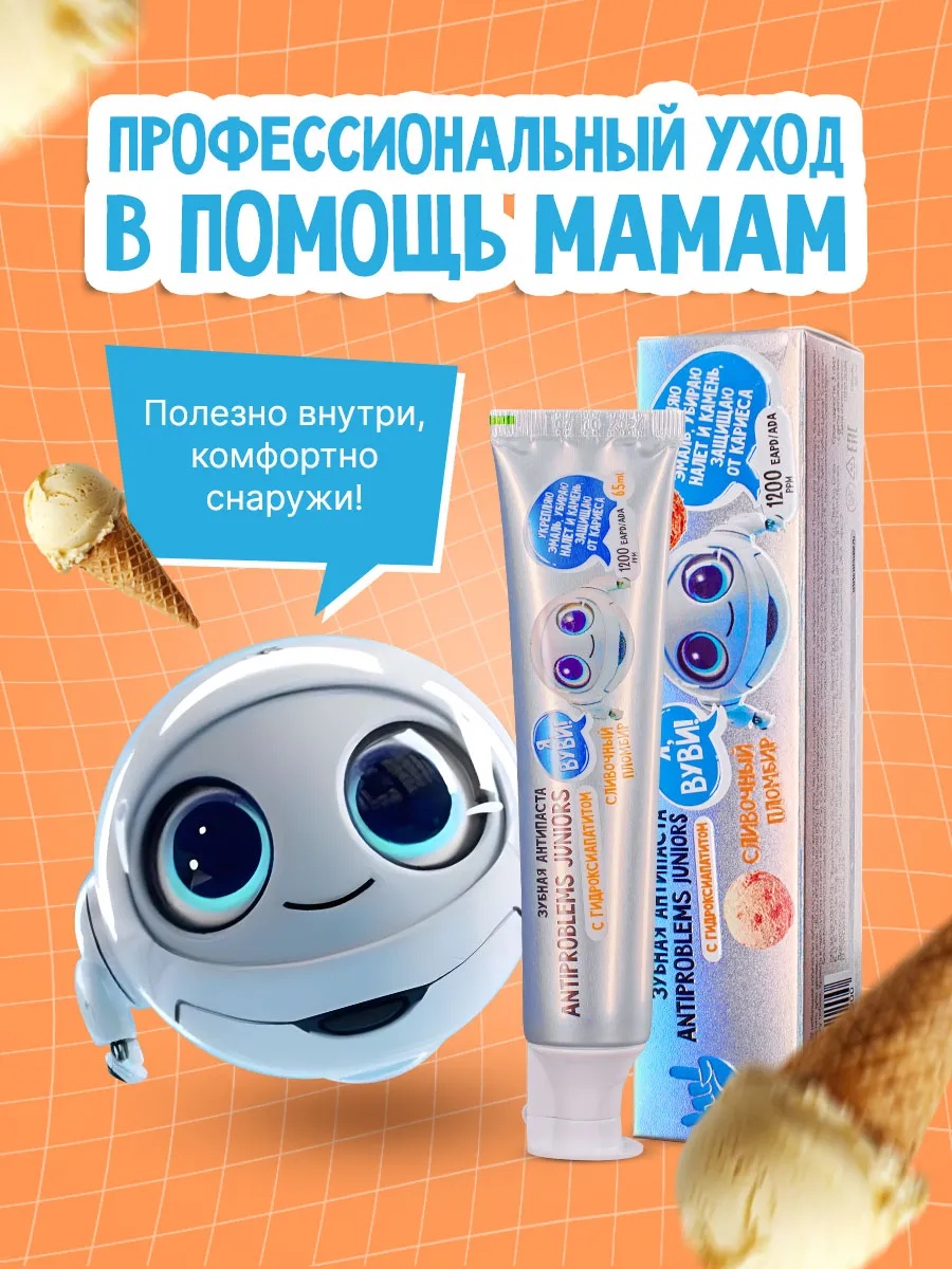Зубная паста WOWEE Сливочный пломбир 80 г - фото 2