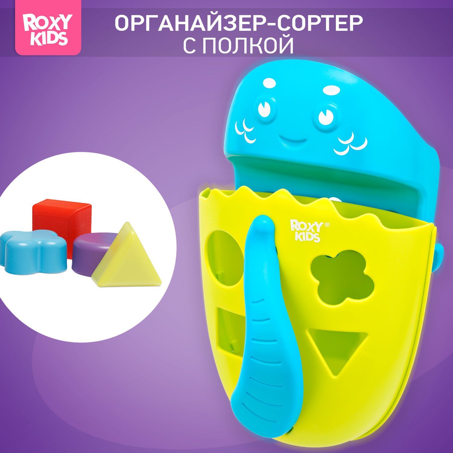 Органайзер ROXY-KIDS - фото 1