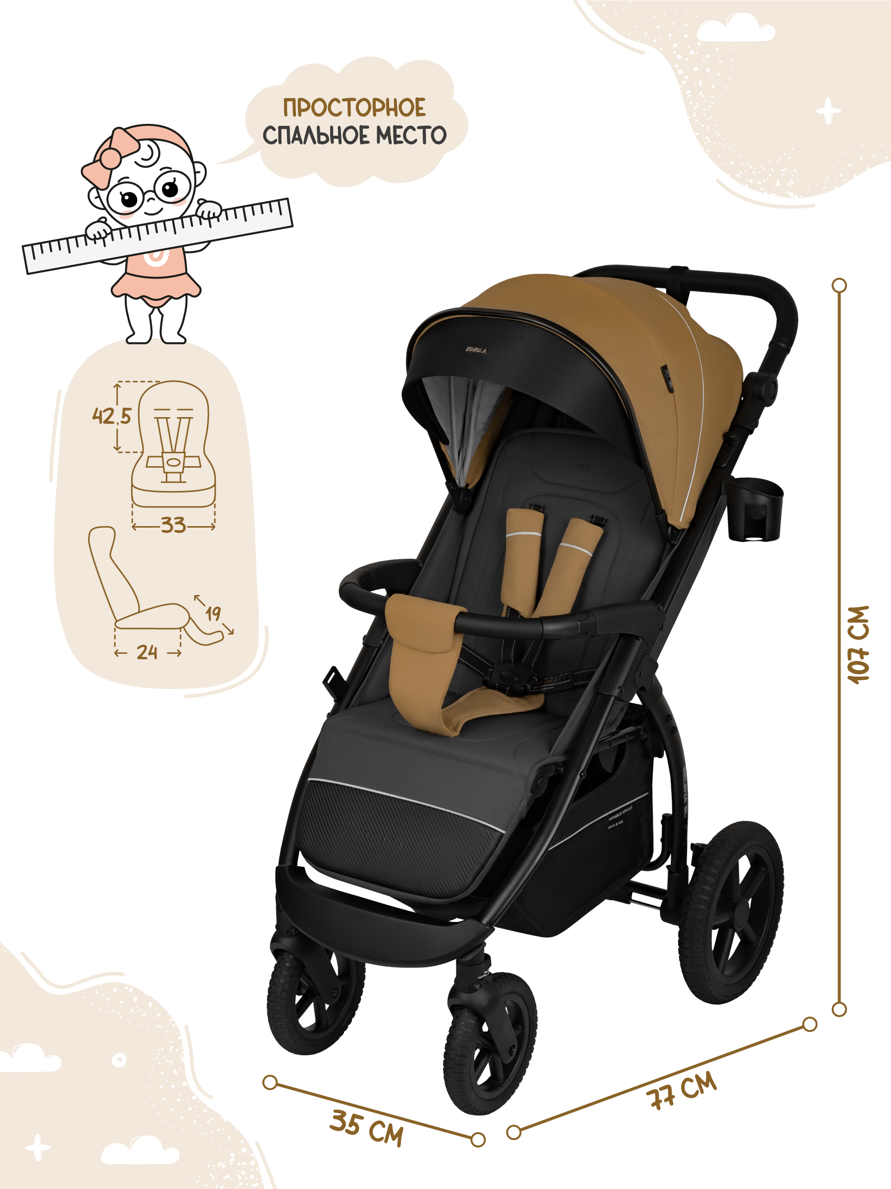 Коляска прогулочная JOVOLA Selena SL, бежевый-серый - фото 3