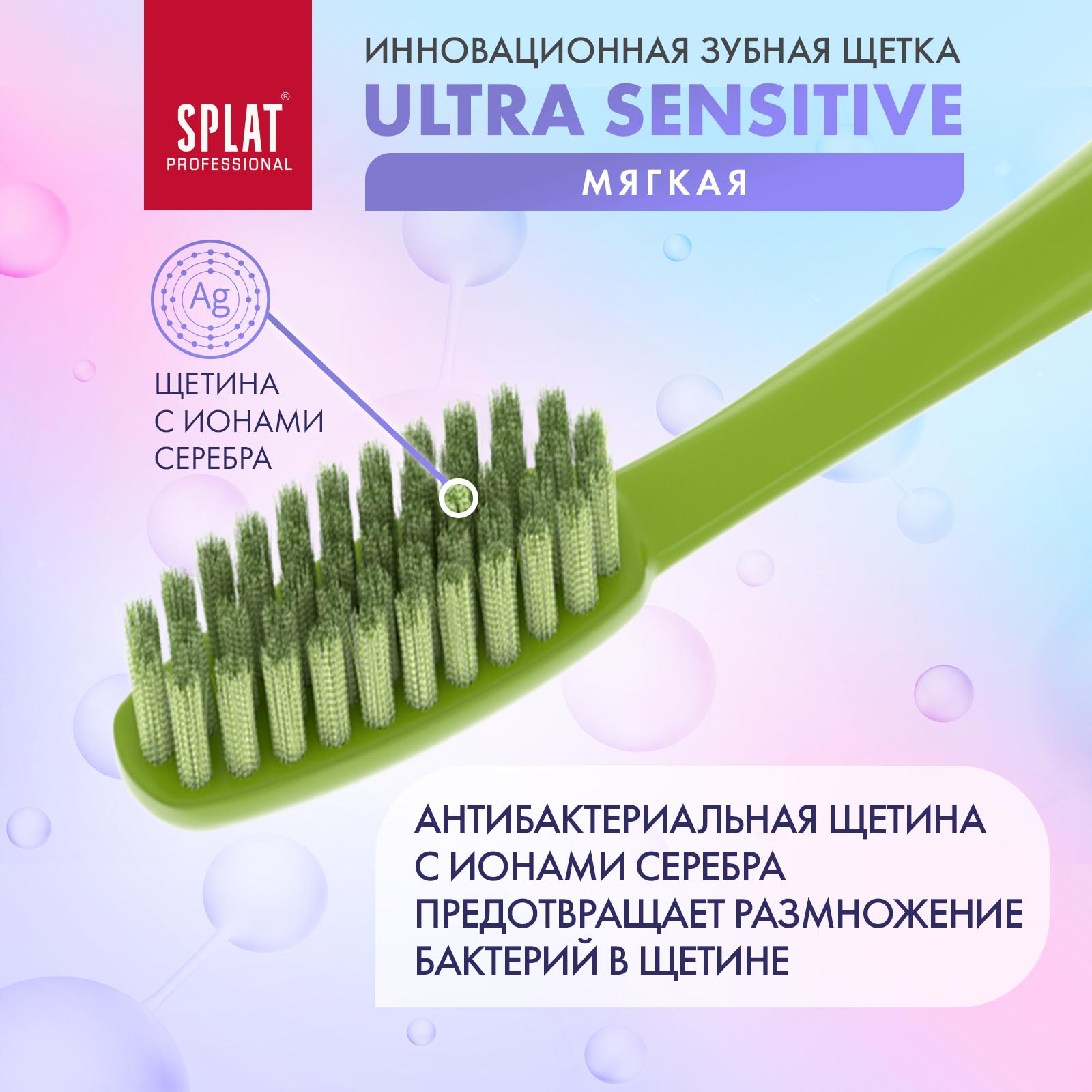 Зубная щетка классическая Splat в ассортименте - фото 7