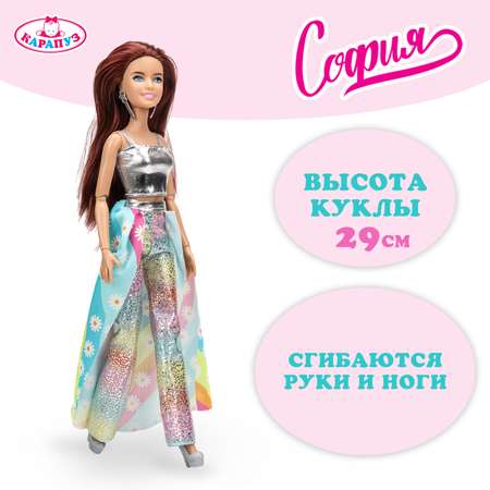 Кукла модельная Карапуз София