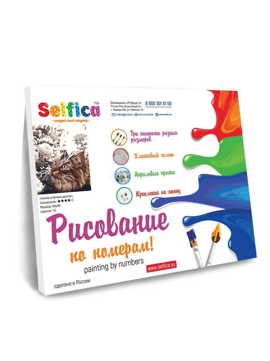 Картина по номерам Selfica Котик в белых цветах - фото 3