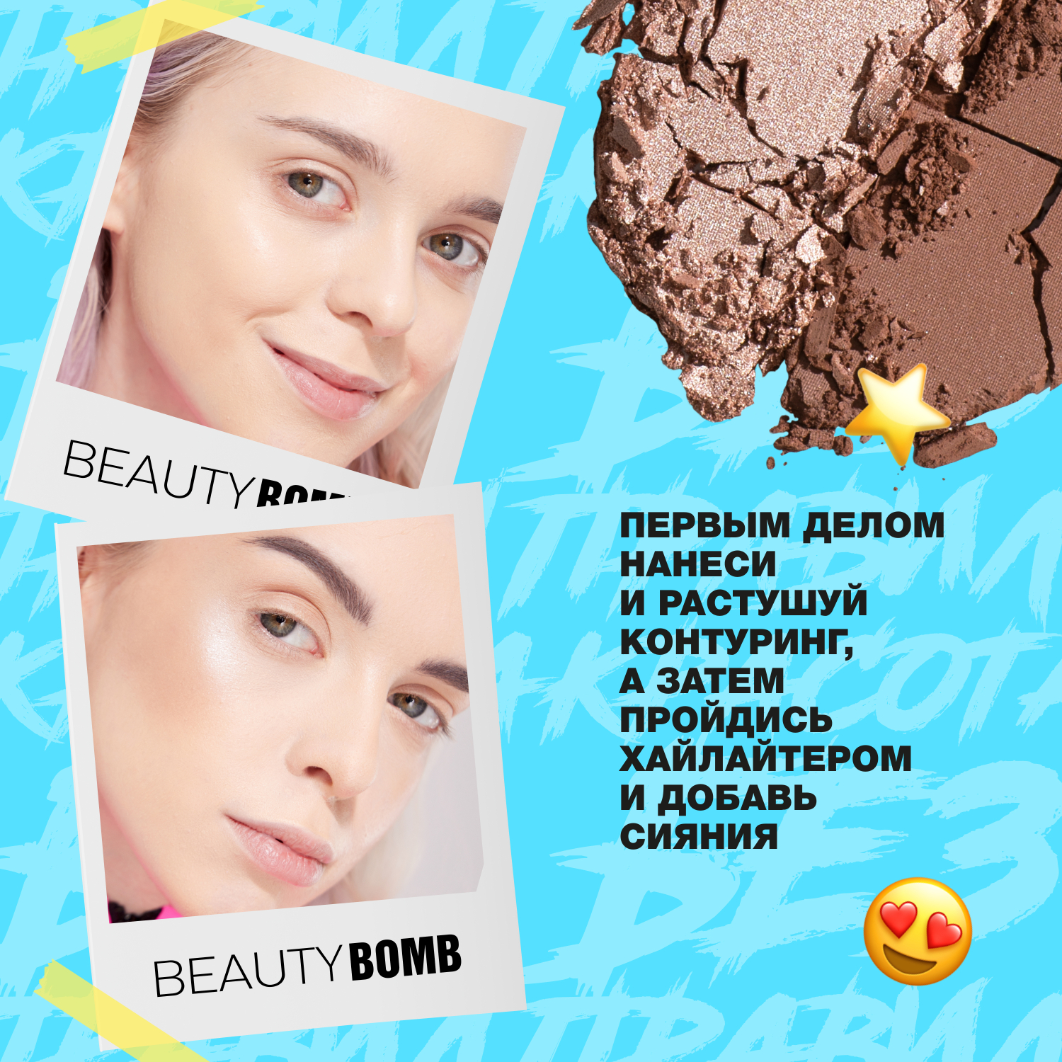 Палетка для контуринга Beauty Bomb Contouring palette Countouring Queen тон shade 02 - фото 6