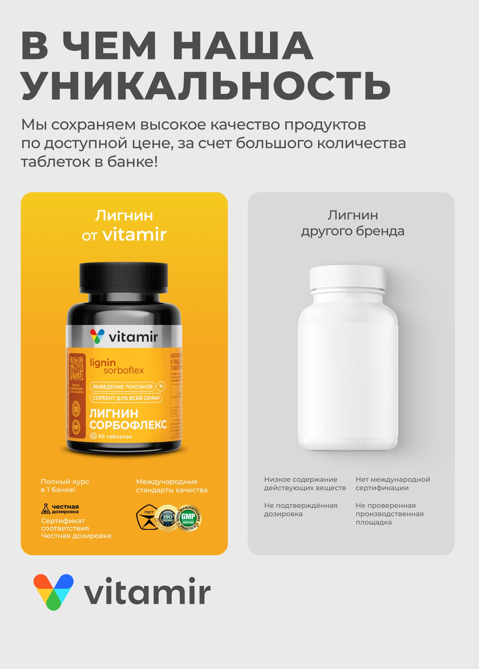 БАД для ЖКТ VITAMIR JKT - фото 4