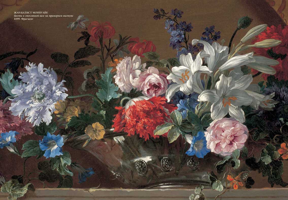 Книга Белый город Цветы. Великие полотна - фото 10