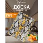 Доска разделочная Marmiton Питон