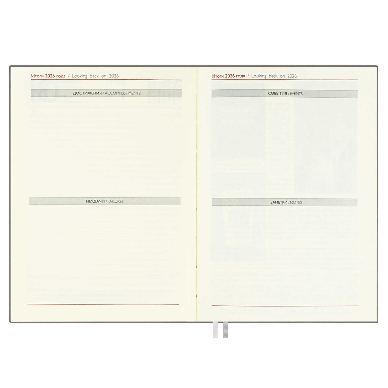 Ежедневник Феникс + ESCALADA 176 лист. - фото 15