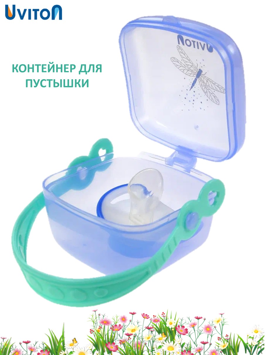 Футляр для пустышки Uviton - фото 4