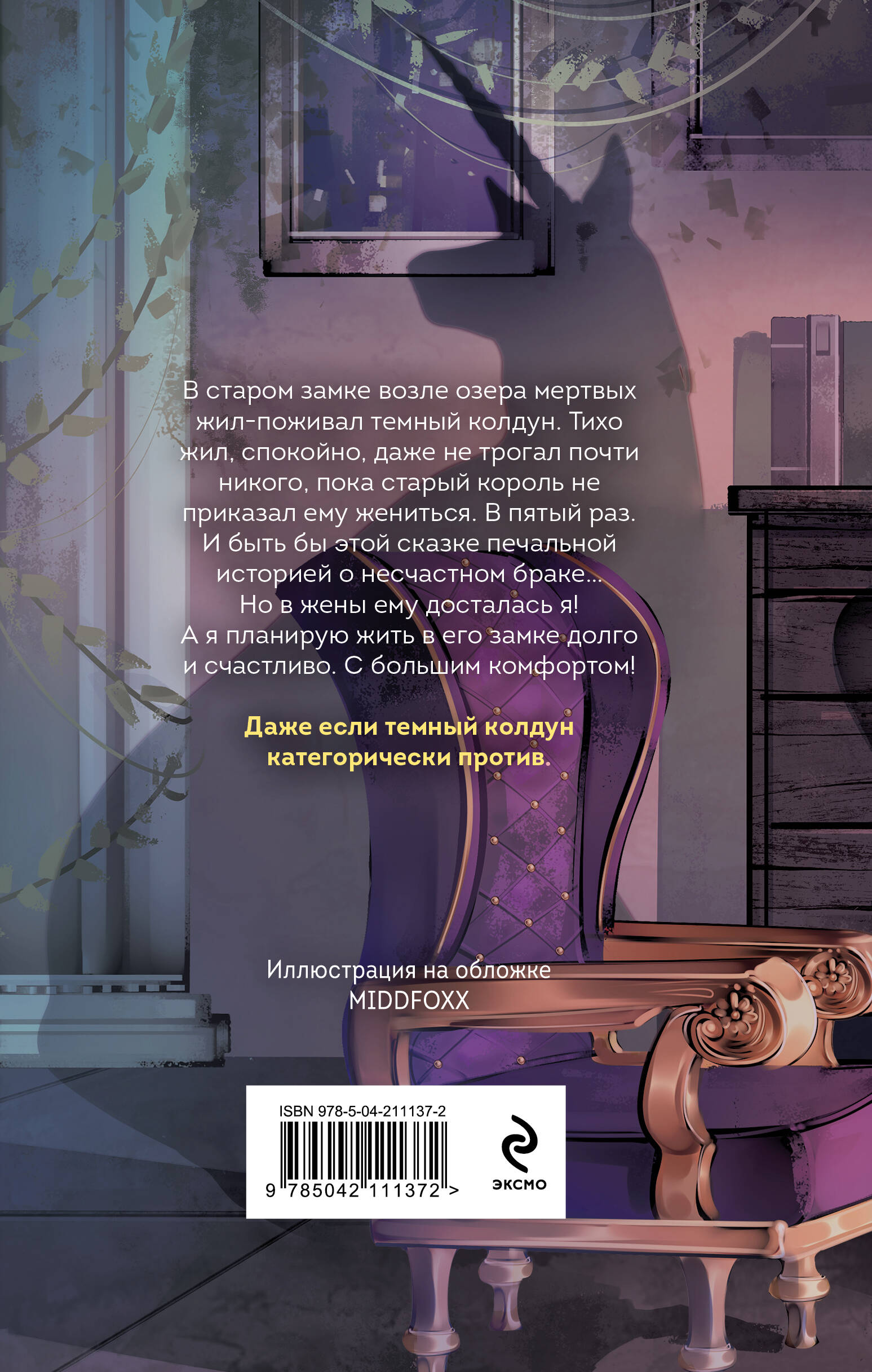 Книга Эксмо С приветом из другого мира! - фото 5