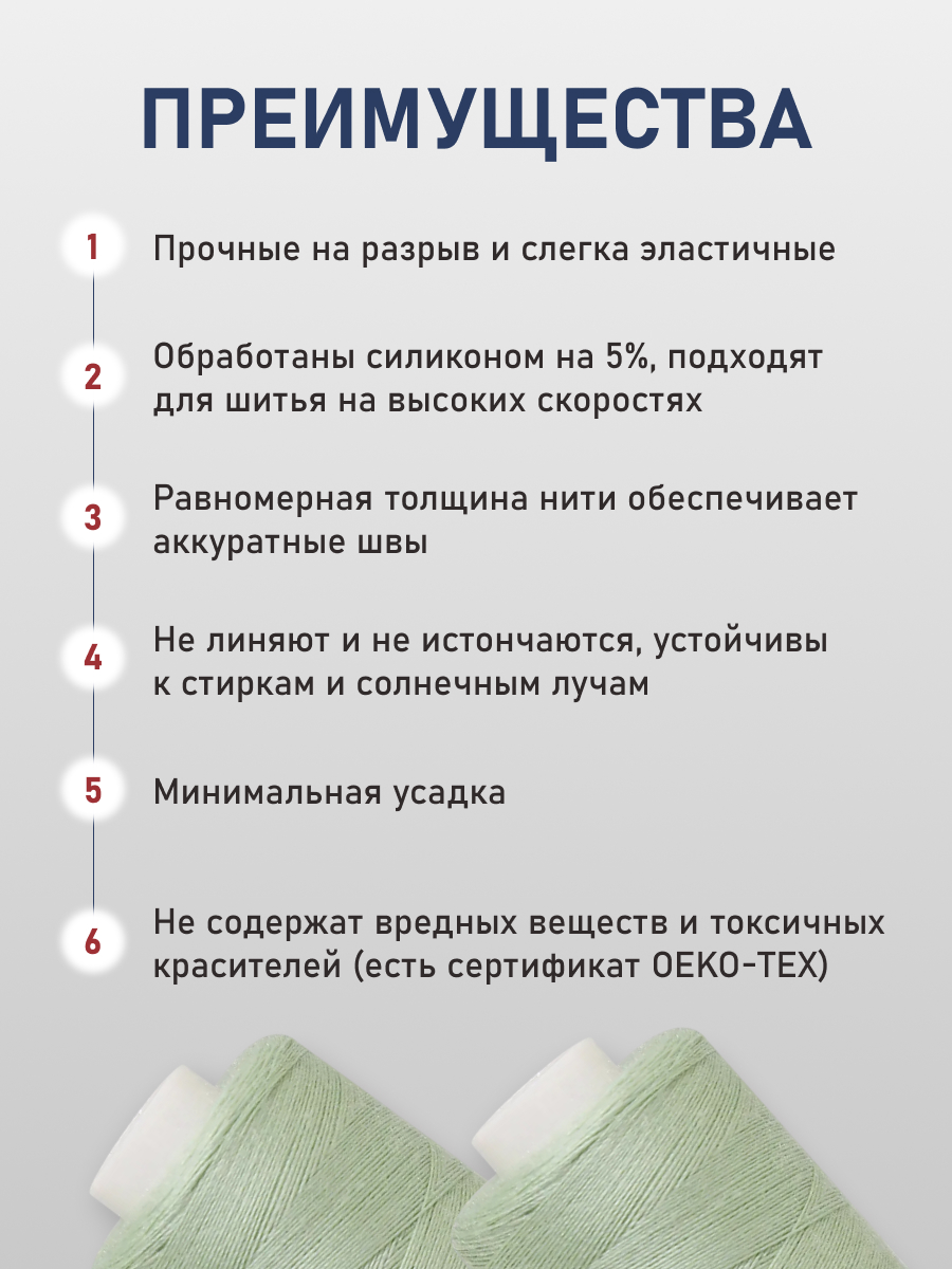 Нитки для шитья 40/2 Bestex 10шт цв 329 - фото 3