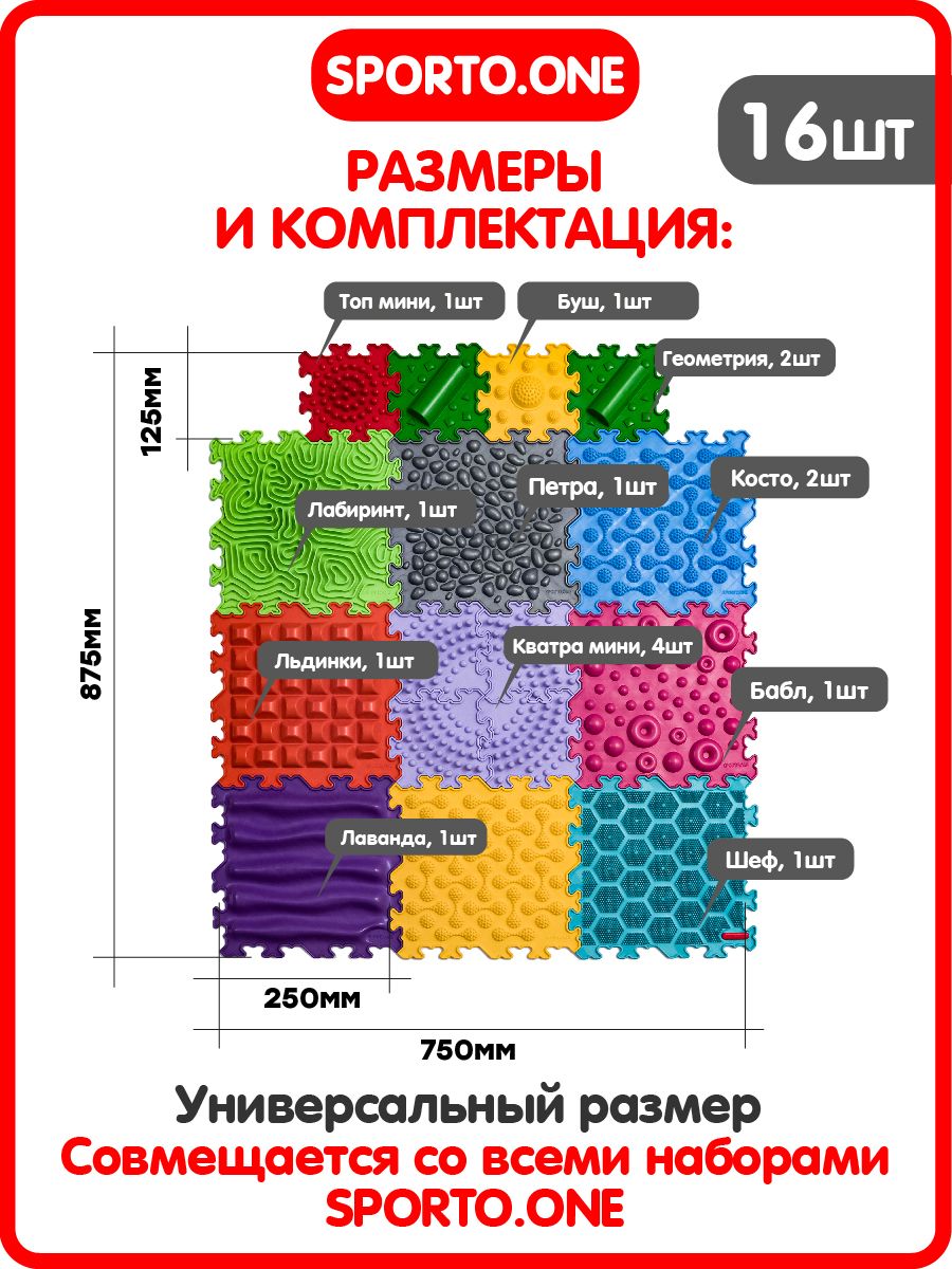 Коврик-пазл SPORTO.ONE Ассорти 75 x 75 см 16 шт. - фото 2