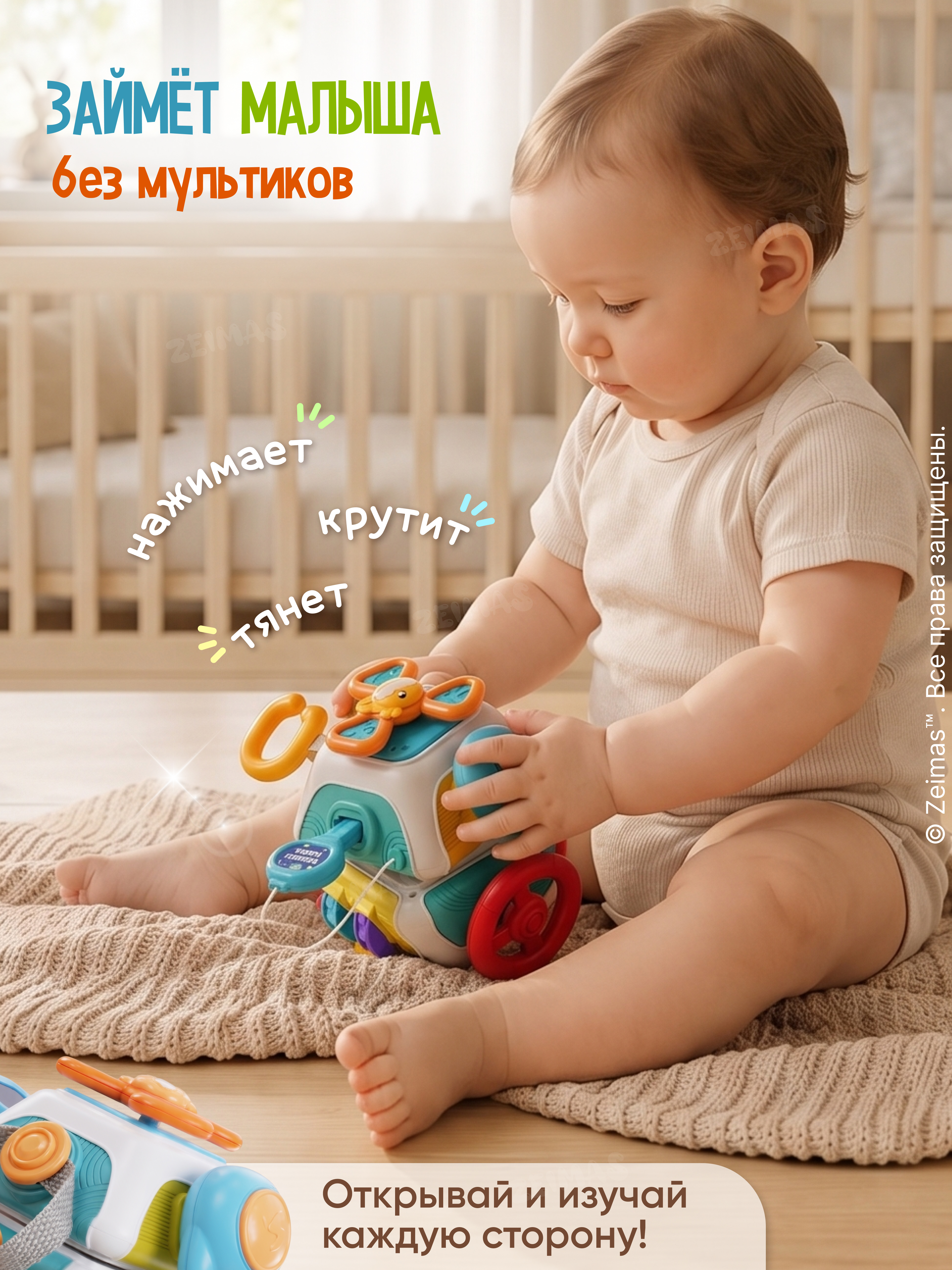 Игрушка Zeimas бизиборд Кубик Монтессори 0+ - фото 2