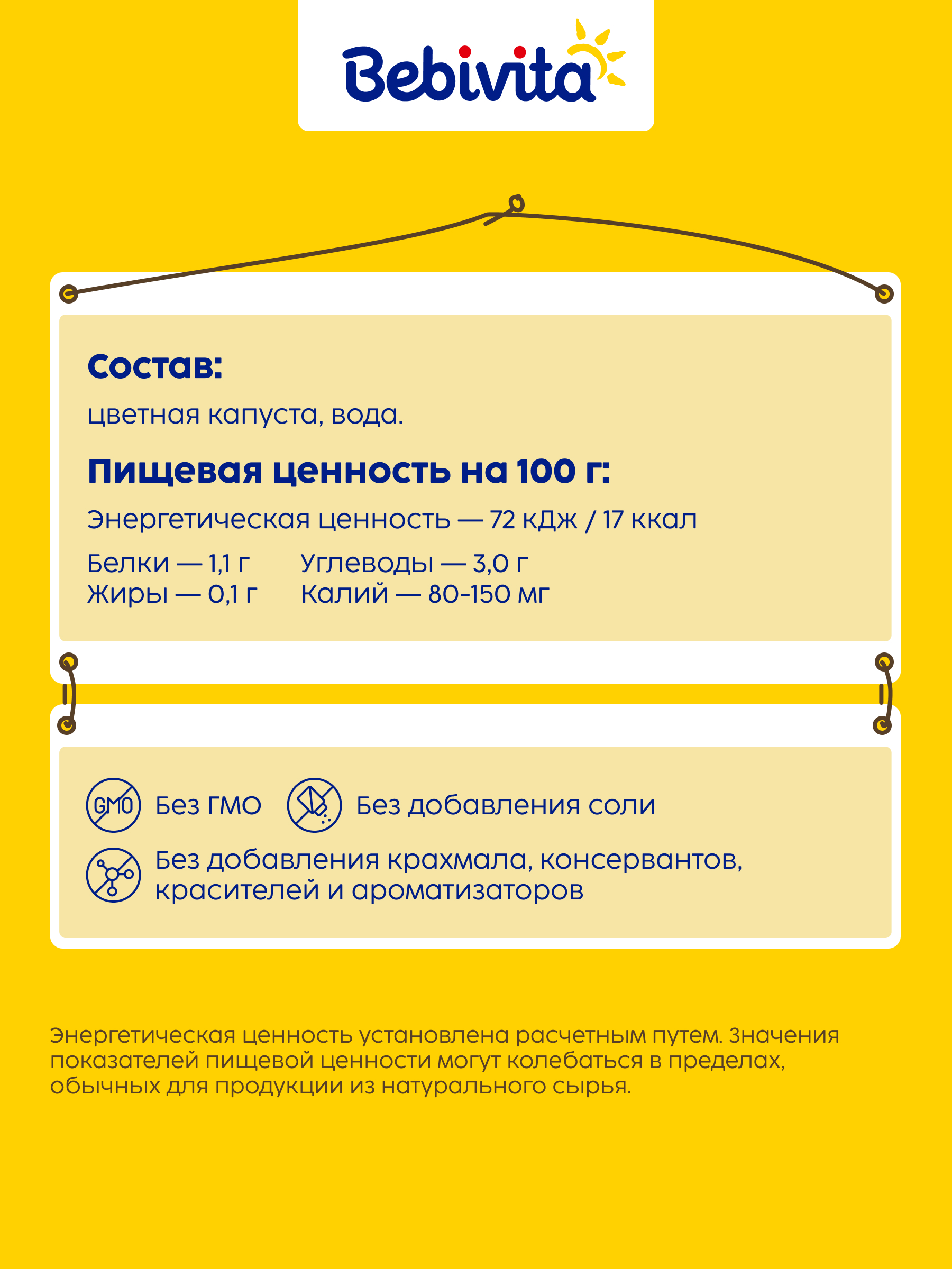 Пюре Bebivita Цветная капуста с 4 мес 100 г - фото 2