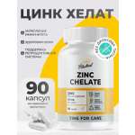 Витаминно-минеральный комплекс VitaMeal Цинк хелат 25 мг для иммунитета, кожи и волос 90 капсул