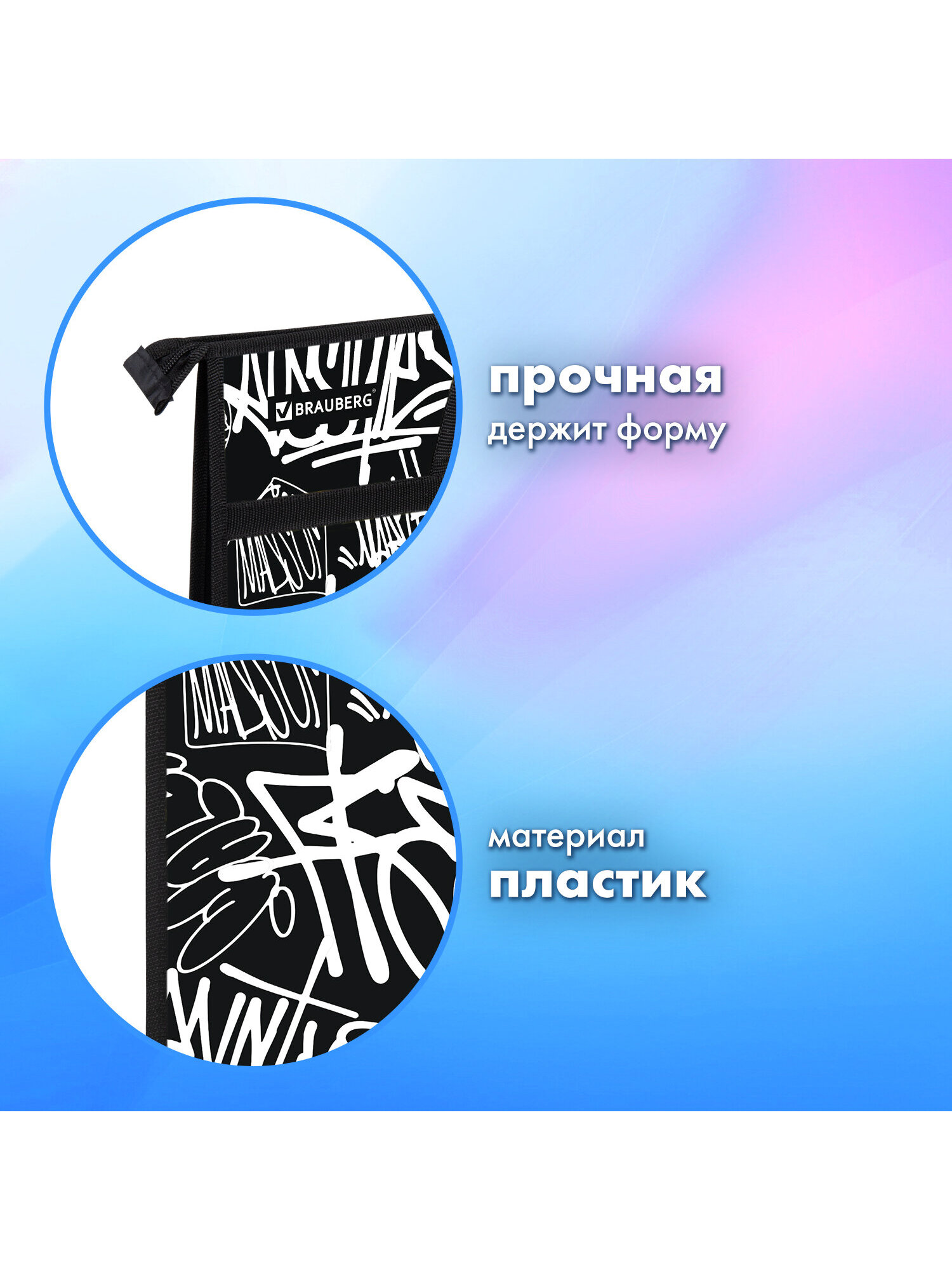 Папка для тетрадей Brauberg граффити А3 - фото 3