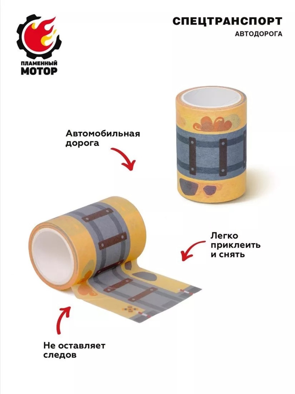 Трамвай Пламенный мотор 1:64 870665 - фото 4