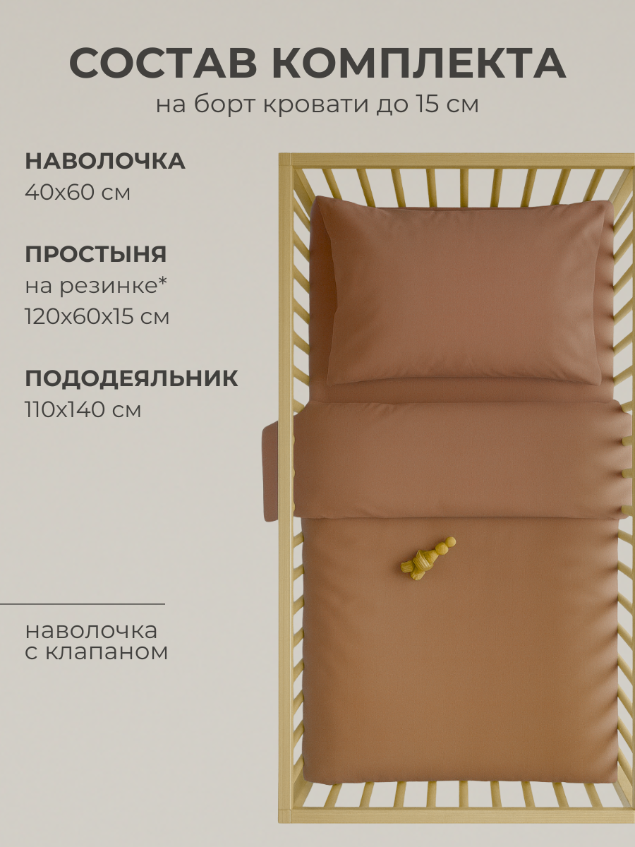 Комплект постельного белья Urban Family детский 3 предм. - фото 2