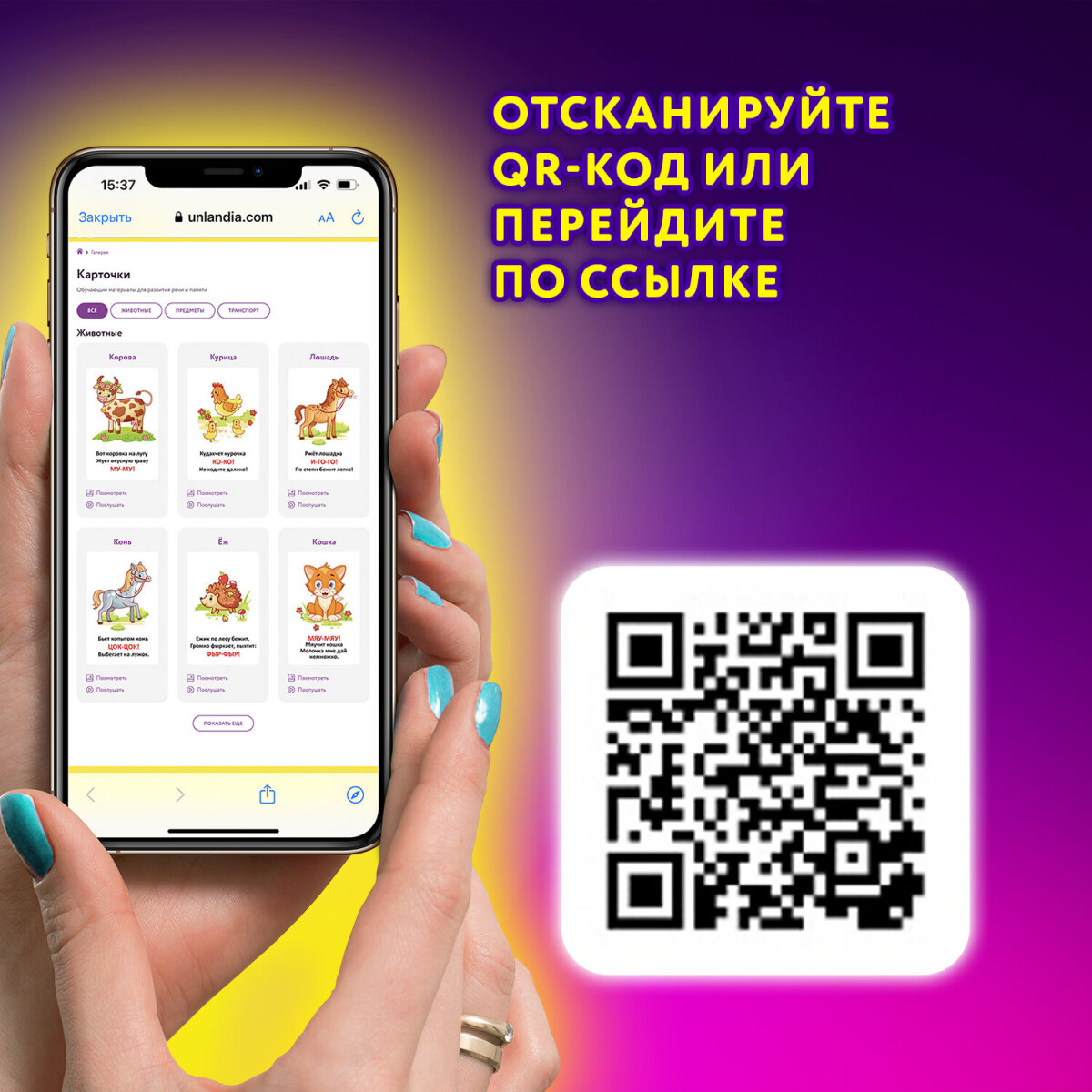 Развивающие карточки Юнландия для малышей Звукоподражание набор 70 штук - фото 9