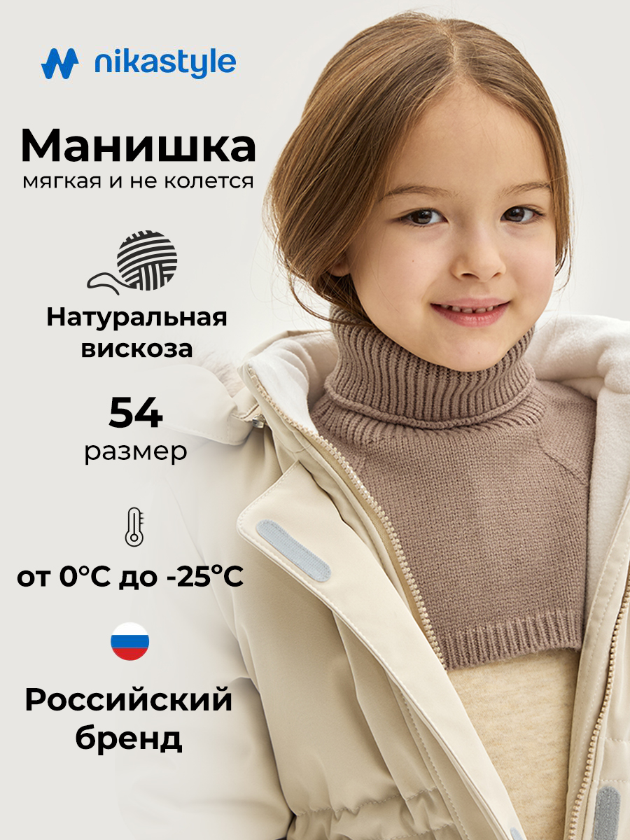 Манишка NIKASTYLE 17з53326 какао - фото 2