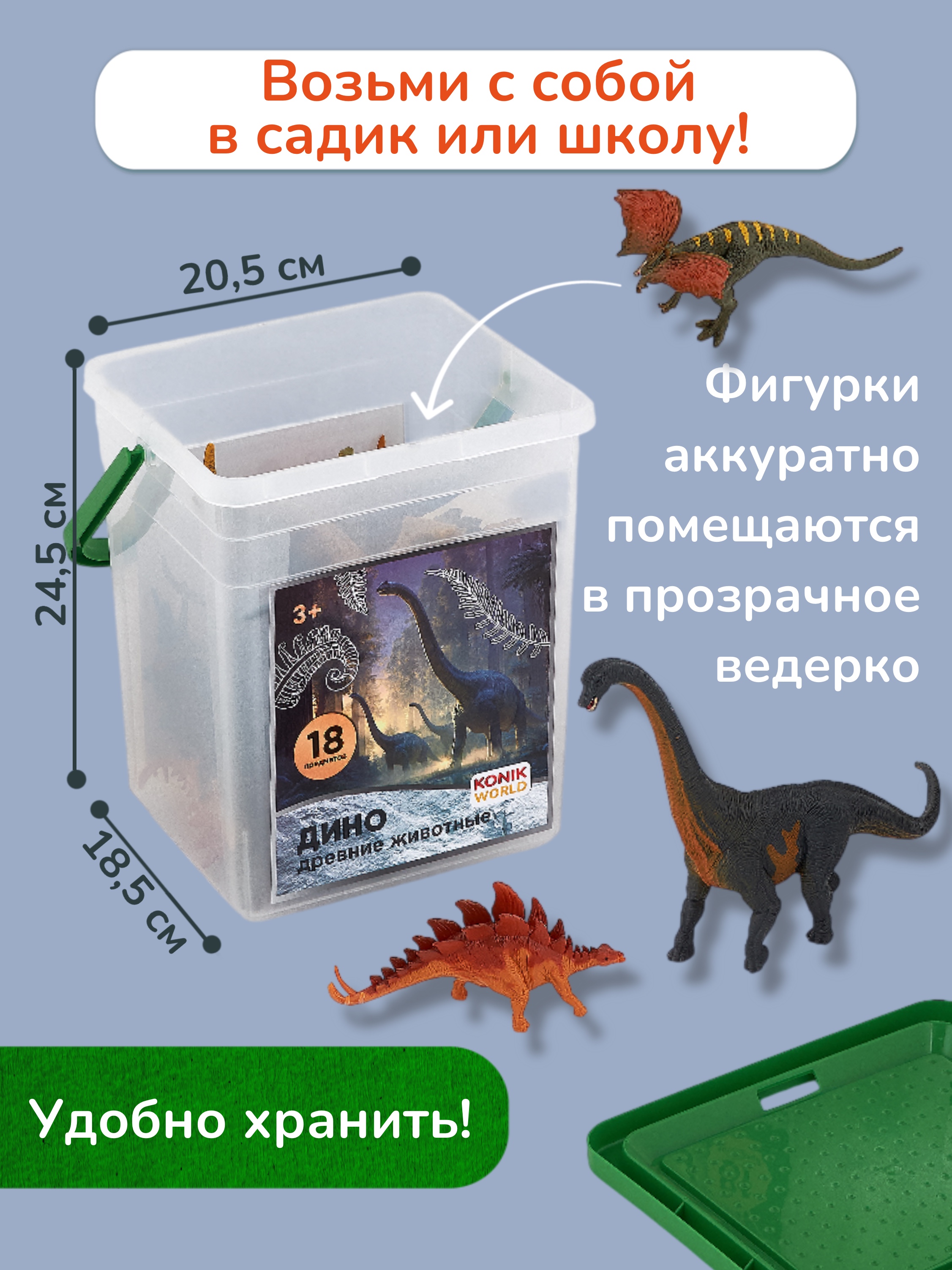 Игровой набор KONIK в ведёрке доистор животные - фото 9