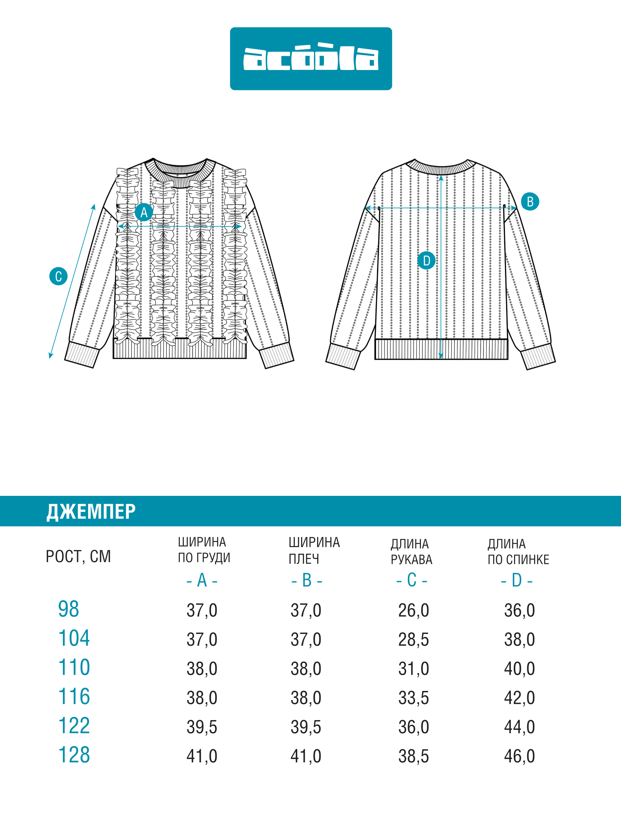 Свитер Acoola 20220310244_0092690 - фото 9